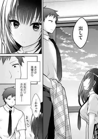 Ore no Imōto ga Saikō no Okazudatta~Chp.1-8