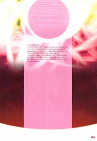 (C82) [YELLOW TAG (Hakua Ugetsu)] Babil On Overs Eighteen(Silhouette Emotion) ver.alpha