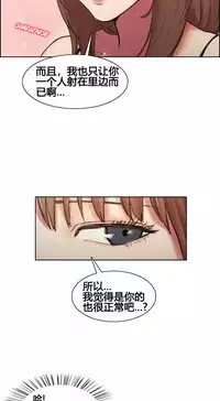 [TEAM.serious] 岳母家的刺激生活 1-21 [Chinese] [sp个人复制粘贴汉化]