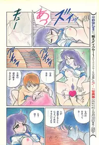 Lemon People 1986-09 Zoukangou Vol. 61 All Color