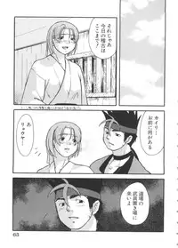 [doujinshi anthology] Chobi Hina Alpha 2 (Corrector Yui, Hand Maid May, Love Hina, Card Captor Sakura, Zoids)