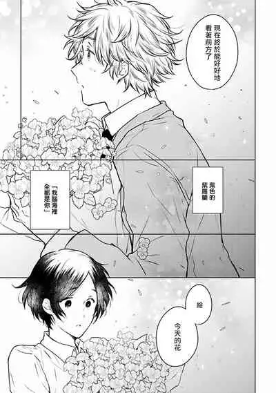 [Furukawa Fumi] Omega Koukyu Shoukan Ronnie Danshaku no Otsuki-sama | OMEGA高级娼馆 罗尼男爵与白月光 Ch. 1-5 [Chinese] [冒险者公会] [Digital]