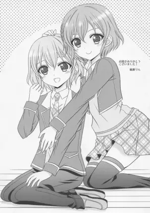 Futari de OhaPara | 두 사람의 오하파라