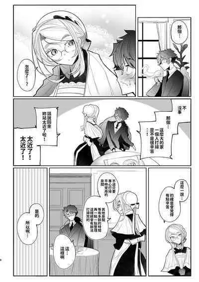 Shinshi Tsuki Maid no Sophie-san Soushuuhen | 貼身女僕蘇菲總集篇