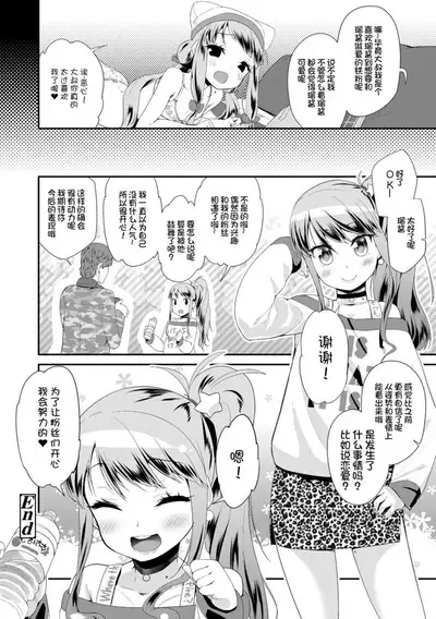 [Maeshima Ryou] Otona no Omocha no Tsukaikata | 大人的玩具的使用方法 [Chinese] [Digital]