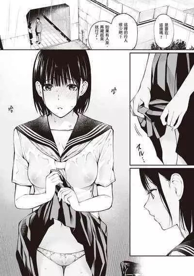 [Team☆Lucky] Oji-san de Umeru Ana ~Team☆Lucky Sakuhinshuu~ | 被歐吉桑塞滿的那裡~チーム☆ラッキー作品集~ [Chinese] [Sapana] [Digital]