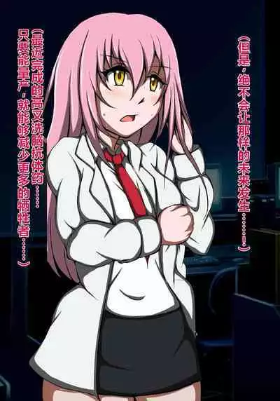 ハイグレ洗脳で完全敗北!!～正義の心優しき女博士がハイグレ洗脳で無様にハイグレ悪堕ちしちゃうCG集～