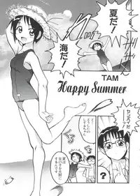 [doujinshi anthology] Chobi Hina Alpha 2 (Corrector Yui, Hand Maid May, Love Hina, Card Captor Sakura, Zoids)