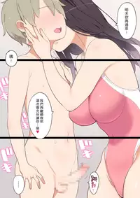 [Higuma-ya (Nora Higuma)] Pool de Deatta Oneesan to Ecchi na Kankei ni Nacchau Ohanashi | 與在游泳池遇到的大姊姊發生色色關係的故事 [Chinese] [漢化組漢化組]