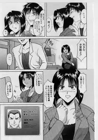 [Hoshino Ryuuichi] Injyoku no Utage
