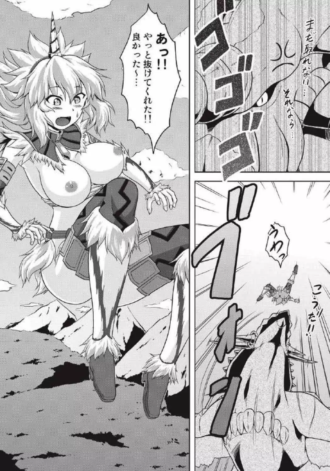 モンハン本 総集編 2