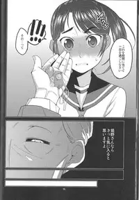(C89) [MINAMOON (Minazuki Futago)] Ikasetekudasai ~Doushiyou mo nai Watashi no Shikyu ga orite kita~