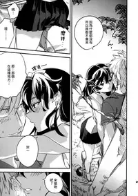 (COMITIA109) [goo-paaa (Ocha)] Yojo-han Bunny Part 3 [Chinese] [Genesis漢化]