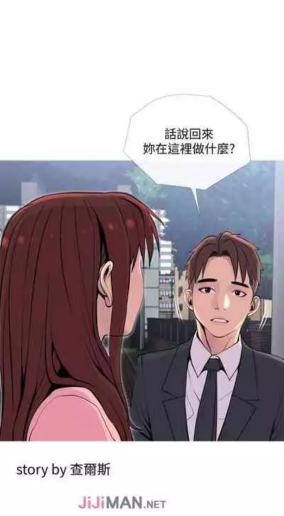 【周五连载】主妇危机（作者：查爾斯&漢水） 第1~33话