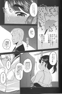 (C89) [MINAMOON (Minazuki Futago)] Ikasetekudasai ~Doushiyou mo nai Watashi no Shikyu ga orite kita~
