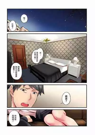 [Iburo.] Jimiko wa Igai ni Erokatta Ch. 1-25｜不起眼女孩其實意外地色氣滿滿 第1-25話 [Chinese]