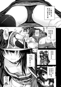 (COMIC1☆10) [40010 1-GO (40010Prototype)] CHOYGEDO! (Kono Subarashii Sekai ni Syukufuku o!) [Chinese] [屏幕髒了x阿克西斯教團聯合漢化]