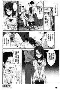 [Tamai Shikine] Shitagokoro Netorarete | 我的真心被寢取橫奪了 [Chinese]