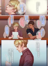 [Penguin Frontier] The Mamirou!! - Faker's Affair [Chinese]