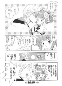 [doujinshi anthology] Chobi Hina Alpha 2 (Corrector Yui, Hand Maid May, Love Hina, Card Captor Sakura, Zoids)