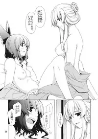 (C77) [PERSONAL COLOR (Sakuraba Yuuki)] Hakurei Shunga Jiken (Touhou Project)