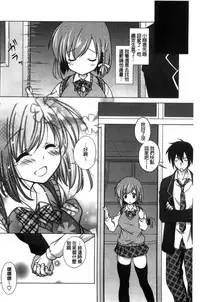 [Mori Marimo] Seiso de Midarana Kanojo | 清純又淫亂的女友 [Chinese]