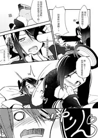 (Ware, Yasen ni Totsunyuu su!) [G-complex (YUI_7)] Tenryuu-chan wa Yasashii Kara | Because You're Kind, Tenryuu-chan (Kantai Collection -KanColle-) [Chinese] [沒有漢化]