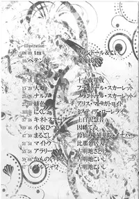 (C78) [Usotsukiya (Various)] Touhou Nyounyoumu Extra (Touhou Project)