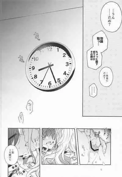 Ibara wa Watashi de Dekiteiru