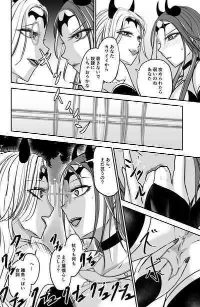 Seima no Tousougeki