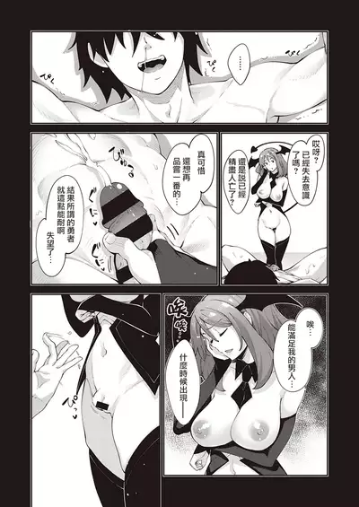 [Akino Sora] Isekai Kita node Sukebe Skill de Zenryoku Ouka Shiyou to Omou 4-sha-me | 既然来了异世界就用色批技能来全力讴歌 第4枪 (COMIC ExE 33) [Chinese] [暴碧汉化组] [Digital]