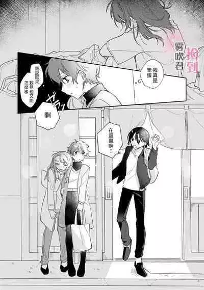 [霧吹弥生漢化组][三本ひより]捡到前男友～请用H替换掉我无法忘记的回忆吧？～