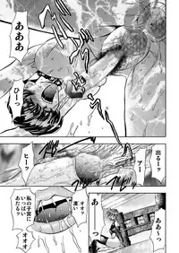 [Global One (Maro)] 刹利の姦碌