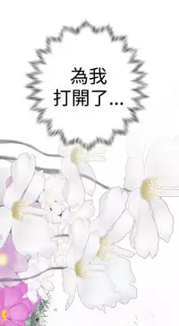 [SOSO] Franken Jo 为爱而生 法兰克赵 Ch.1~24 [Chinese]中文