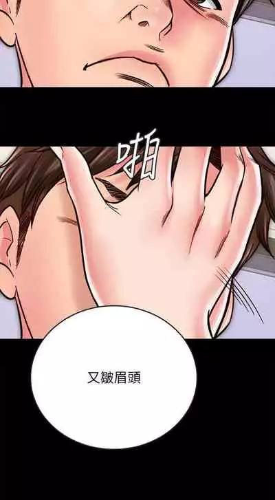【周日连载】同居密友（作者：Pb&無業遊民） 第1~26话
