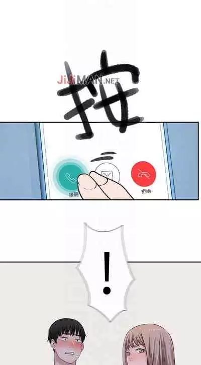 【周三连载】 我们的特殊关系 (新作) 第 1~22话