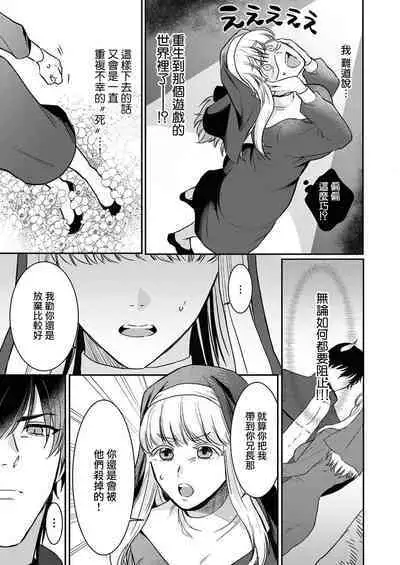 [Inuta kan ko] tensei-sakide wa mobu akuma to sekkusu shinai to ikinokoremasen! | 重生之不和恶魔做就无法生存！1-2 [Chinese] [莉赛特汉化组]