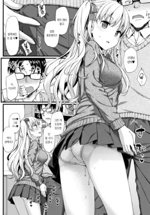 Toshishita Syndrome | 연하 신드로옴