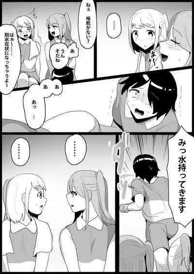 Toshishita no Onnanoko ni Ijimerareru Tennis-bu 1~4 Soushuuhen