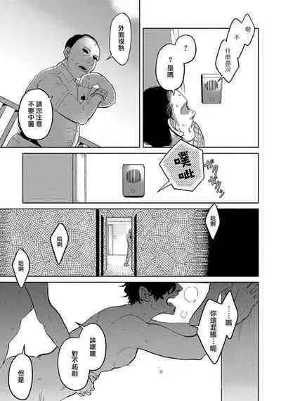 M no Kyouten | M的教典 Ch. 1-6 + 特典