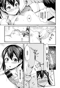 [E-Musu Aki] Toroman Style + Toranoana Leaflet [Chinese] [无毒汉化组]