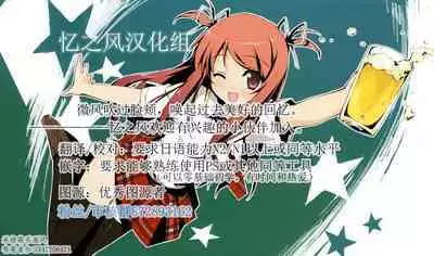 【神谷ズズ】レンタル？カノジョ2忆之风汉化组】