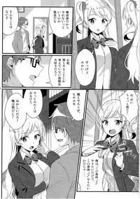 (C92) [TSF no F (Various)] TSF no F no Hon Sono 3 no Ge