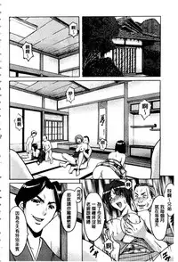 [Hoshino Ryuichi] Sennyu Tsuma Satomi Kiroku | 臥底人妻里美 洗腦凌辱的記錄 上集 [Chinese] [Incomplete]