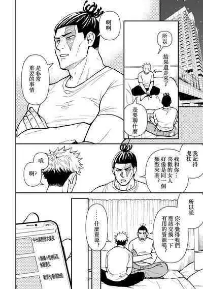 Chou Shinyuu dakara Sex mo Suru. | 正因為是超摯友所以才會啪啪。