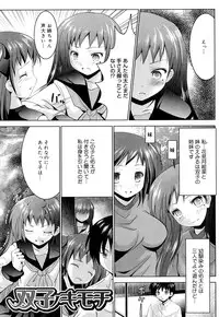 [Namamo Nanase] Sweet Paradise