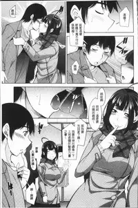 [zen9] Kamisama ni Onegai | 神明前許願望 [Chinese]