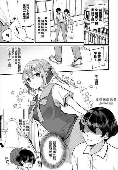 [Mareo] Jimiko no Uraaka o Hakken shitara Bitch datta!? Ch.7-9 | 發現了不起眼女孩的秘密帳號原來是個碧池阿!? 第7-10話 [Chinese] [禁漫漢化組]