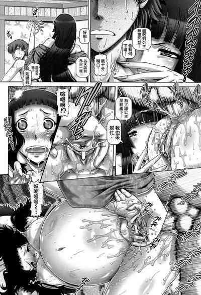 [TYPE.90] Ayakashiyakata no Tamahime [Chinese] [慵貓個人重嵌] [Digital]