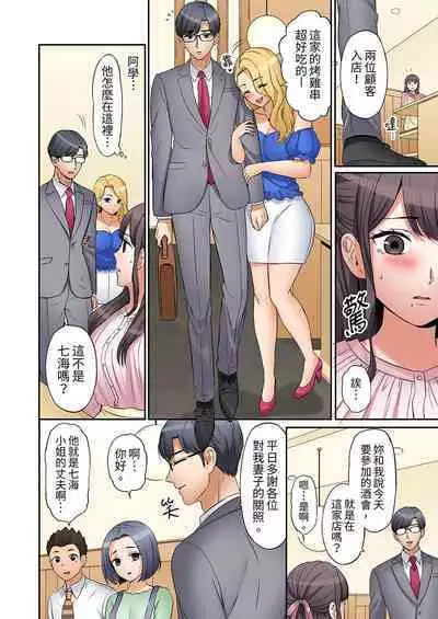 [Nanashiki Fuka] "Ato 3-kai wa Ikeru yo ne?" Otto no Kitaku Mae, Zetsurin Gitei ni Nando mo Hametaosareru Tsuma | 還能再高潮3次吧？」丈夫沒回家，人妻被精力無限的小叔子弄得高潮不斷 1-25 [Chinese]